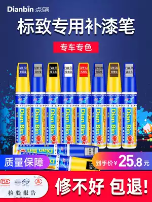 Peugeot 301 308 408 4008 pearl white lacquer pen scratch repair special original car paint spray paint cans