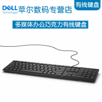 Dell Dell KB216 multimedia office chocolate keyboard spike KB212 upgraded version