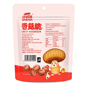 沙巴哇香菇脆30gx3袋网红香菇干蔬果脆片[25元优惠券]-寻折猪