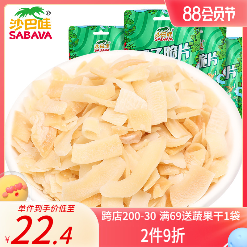 Sabava Coconut Chip 30gx4 Coconut Coconut Coconut Coconut Coconut Thailand Imported (1 bag in time)