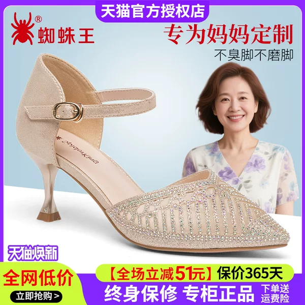 Товары от 蜘蛛王谦德专卖店