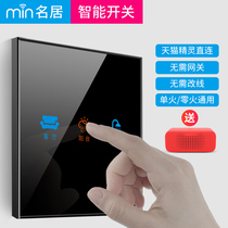 min Mingju smart home Bluetooth smart switch Tmall Elf voice remote control light control touch panel Home