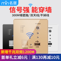 min Mingju 86 wall router Smart usb socket wifi panel Home hotel wireless ap panel