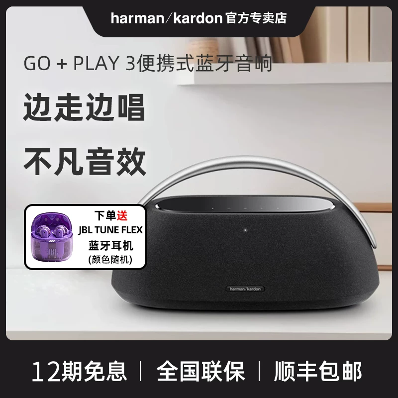 Гарман Катон GO+PLAY3 беспроводной Bluetooth портативный домашний colspan акустическая портативная колонка с бас-эффектом во время прогулки