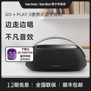 Гарман Катон GO+PLAY3 беспроводной Bluetooth портативный домашний colspan акустическая портативная колонка с бас-эффектом во время прогулки