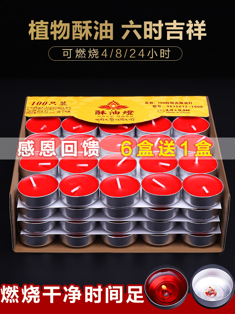 Ciyuan Pavilion Buddha Ghee Lamp Smoke-free Candle 2 4 8 hours 100 pieces for Buddha scented candle Long light