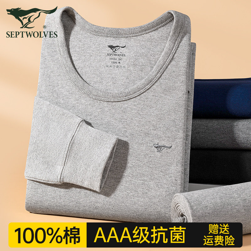 Septwolves pure cotton antibacterial long johns long johns suit men's thin section thermal underwear boys cotton sweater winter