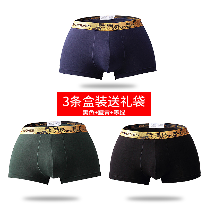 Bảy mens sói quần lót quần short phẳng góc cạnh lụa băng quần bốn-góc Mordale mùa hè bé trai thở mỏng quần đầu.