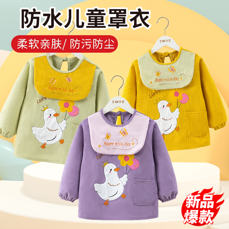 Baby eating smock, waterproof and dirt-proof apron