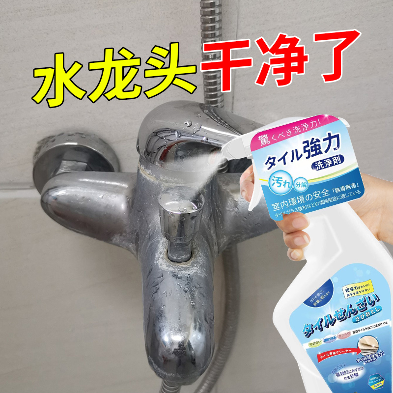Bathroom Descaling Faucet Hardware Cleaner Removes Stainless Steel Stains, Glass Water Marks, and Scale - a Cleaning Miracle