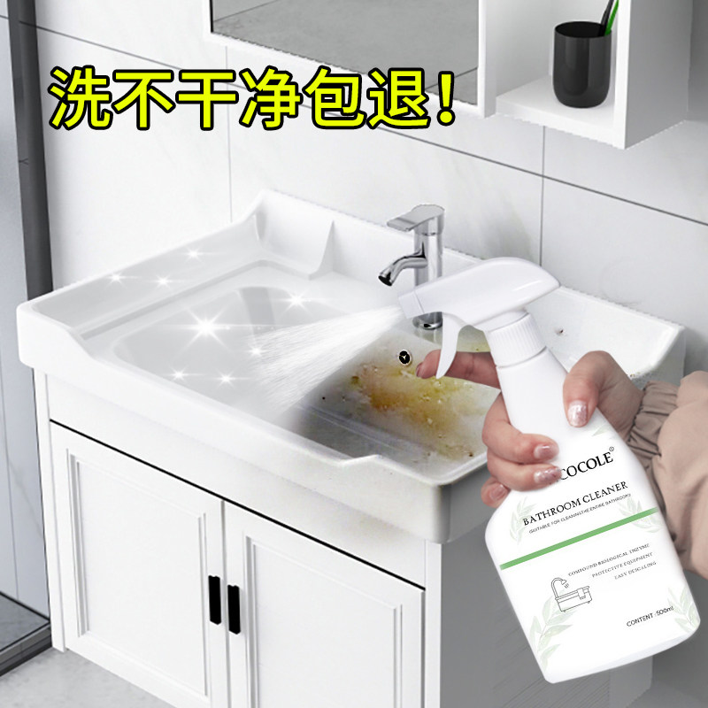 Washbasin cleaner bathroom tiles powerful decontamination and descaling ceramic toilet wash basin table cleaning artifact