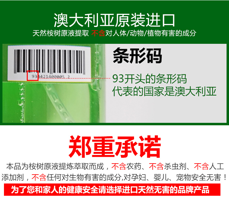 jumbo xịt muỗi Nhập khẩu chuyên nghiệp ngoài thuốc xịt mạt Cây để diệt côn trùng Thuốc xịt chống mạt - Thuốc diệt côn trùng bình xịt côn trùng an toàn cho bé
