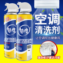 Air conditioner cleaning detergent filter cleaning household hanging spray-free foam inner and outer machine dust and descale freshener