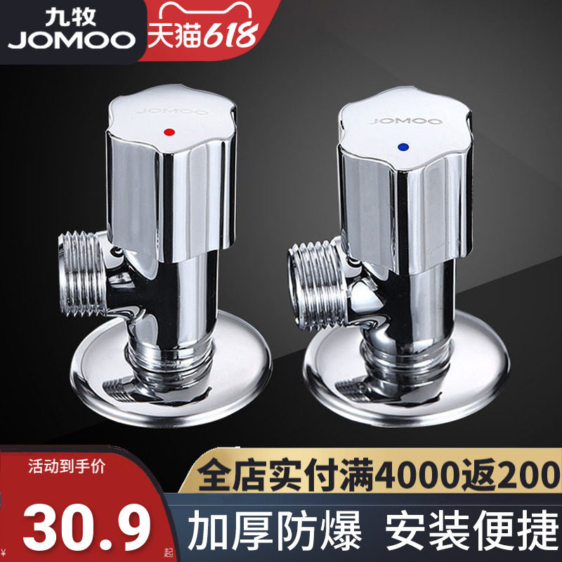 Nine Pastoral Official Shop Triangle Valve Full Copper hot and cold water valve switch water heater toilet Eight-word valve Home 74054