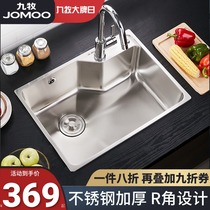 Jiumu one sink 304 stainless steel thickened kitchen single tank sink sink sink sink 06156