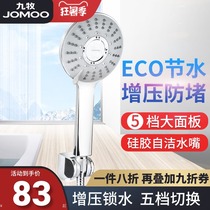 Joomoo pressurized shower head High pressure pressurized shower head Pressurized large water shower head shower head set