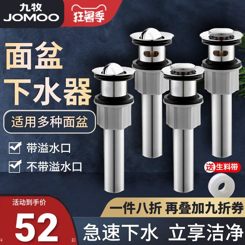 Jiumu basin washbasin drainer Basin sink Deodorant leak plug drain pipe Drainage accessories Downwater device