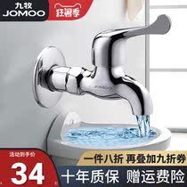 Jiumu official flagship Copper mop pool faucet Single cold in-wall lengthened washing machine Balcony long pole household