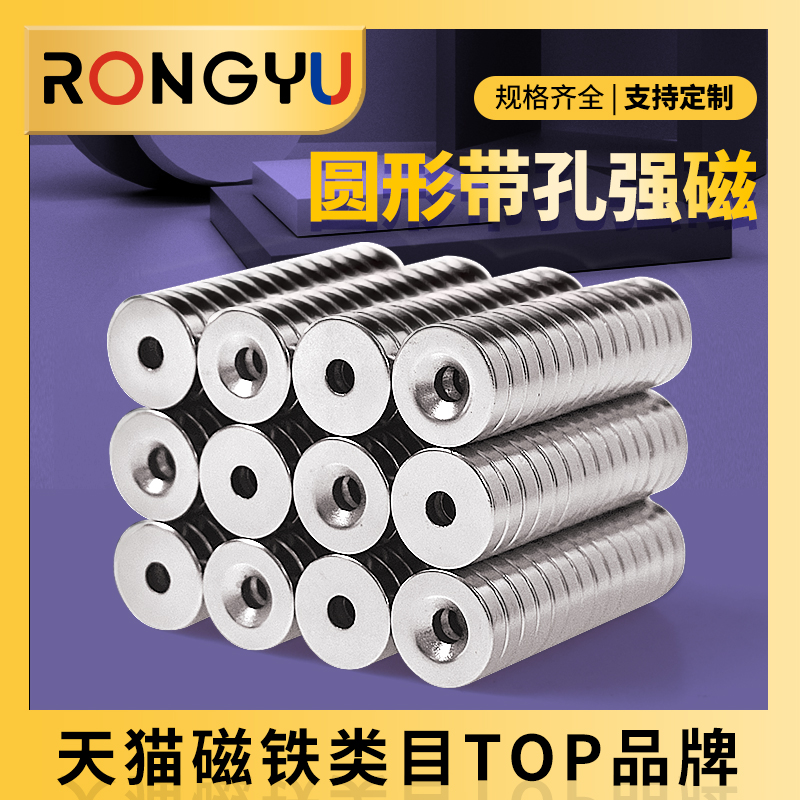 Round with hole powerful magnet neodymium iron boron suction iron stone strong magnetic neodymium rubidium magnet magnet magnet block alnico-Taobao
