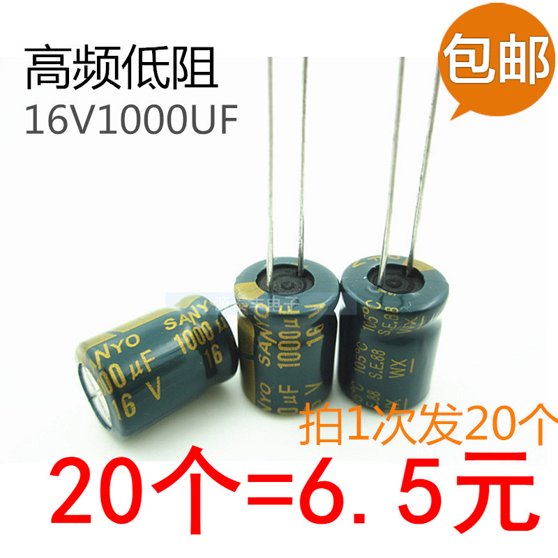 16V1000UF Sanyo High frequency low resistance long life plug-in electrolytic capacitor 1000UF 16V 10X16 20