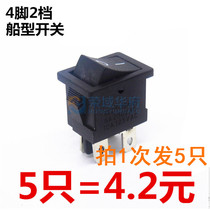 15 * 21MM boat switch KCD1-104 Black 4-pin 2 power supply LCD TV power switch (5 only)