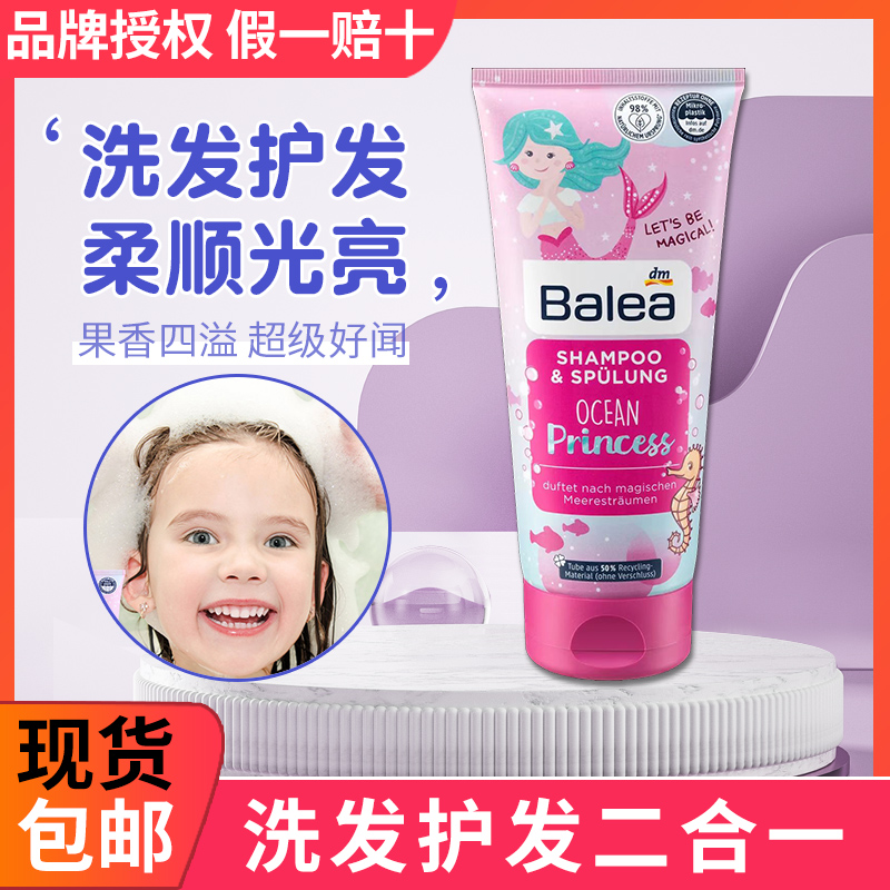 Germany imported magic star little princess children's shampoo special 3-6-15 years old girl girl supple baby