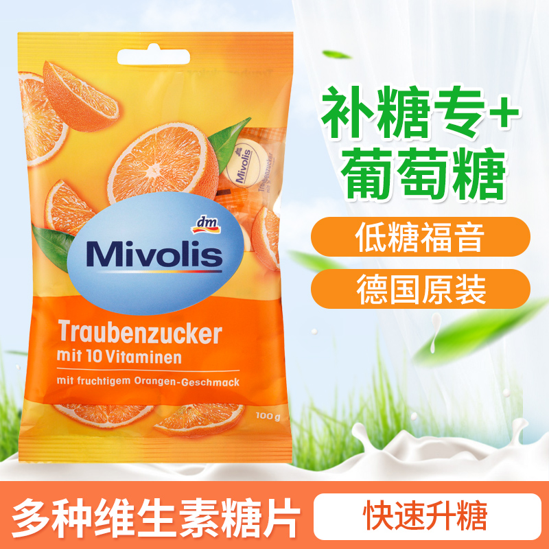 German DAS Low Glycemic Dizzy Special Non Must-have Confectionery Nutraceutical Supplements for Pregnant Woman to Rise Portable Glucose