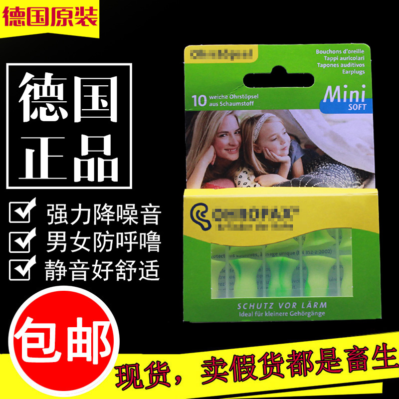 Germany soft dormitory noisy sleep with sponge earplugs earcups mute anti-noise female work isolation sleep artifact