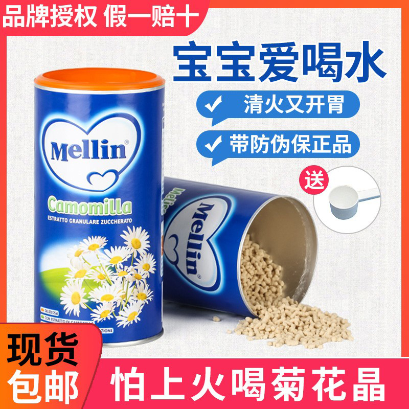 mellin Italy Merrill Lynch Chrysanthemum Crystal Clear Fiddling baby baby baby baby with a lower fire milk partner sperm