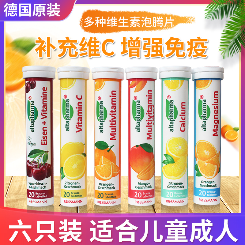 German altapharma effervescent tablets children's effervescent tablets adult vitamin C supplement multivitamin VC vitamin C calcium magnesium