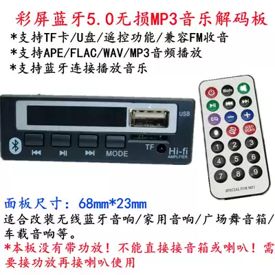 Color Screen 5 0 Bluetooth MP3 decoding board without distortion APE FLAC AV Music U disk TF card decoding player board