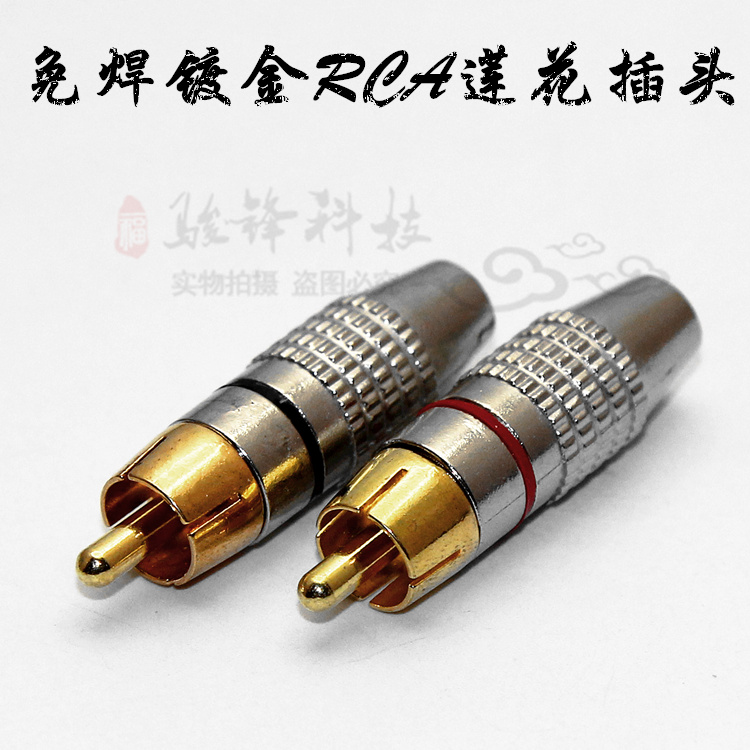 Solder-Free Gilded RCA Lotus Plug Audio Line AV Professional Sound Box Horn Power Amplifier Connector Self-Lock Accessories
