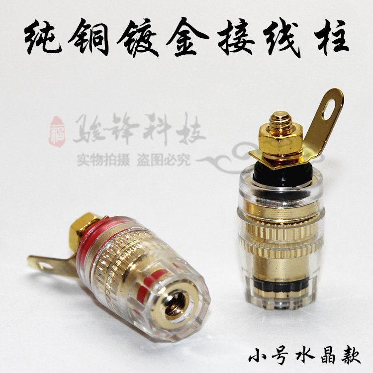 Full - pure copper gold - plated amplifier sound crystal terminal terminal banana 4mm plug socket