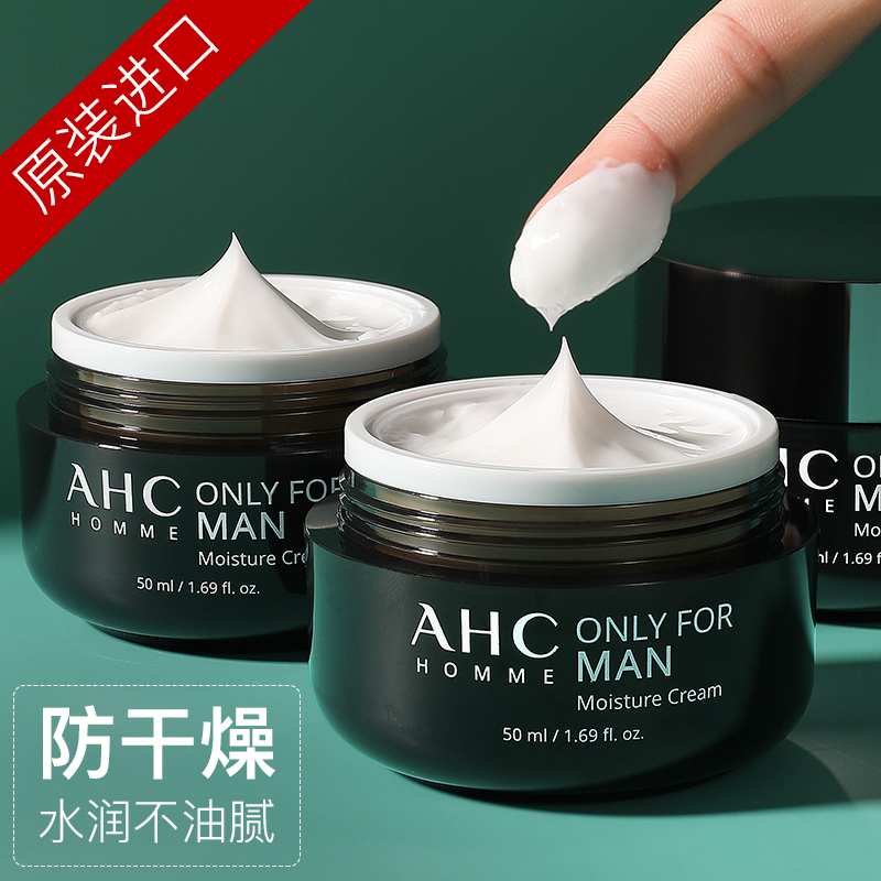 AHC Men's Cream SkinCare Products Face Moisturizing Hydrating Men's Fall/Winter Moisturizer Men's Moisturizer Face Oil