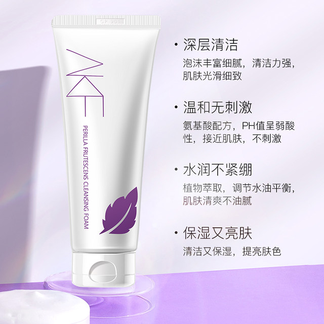 AKF Perilla Facial Cleanser Amino Acid Deep Cleansing Shrink Pores Oil Control Acne Oily Skin Cleansing Whitening Men