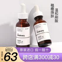 the ordinary almond acid fruit acid brush acid body female essence facial contraction pores to remove acne marks