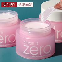 Очищающий бальзам, средство для снятия макияжа для лица для чувствительной кожи, глубокое очищение