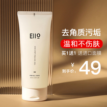 eiio exfoliating facial women exfoliating gel facial male condensation deep cleansing pore scrub flagship store