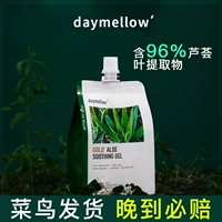 Увлажняющий восстанавливающий осветляющий гель алоэ вера, анти-акне, скрывает прыщи