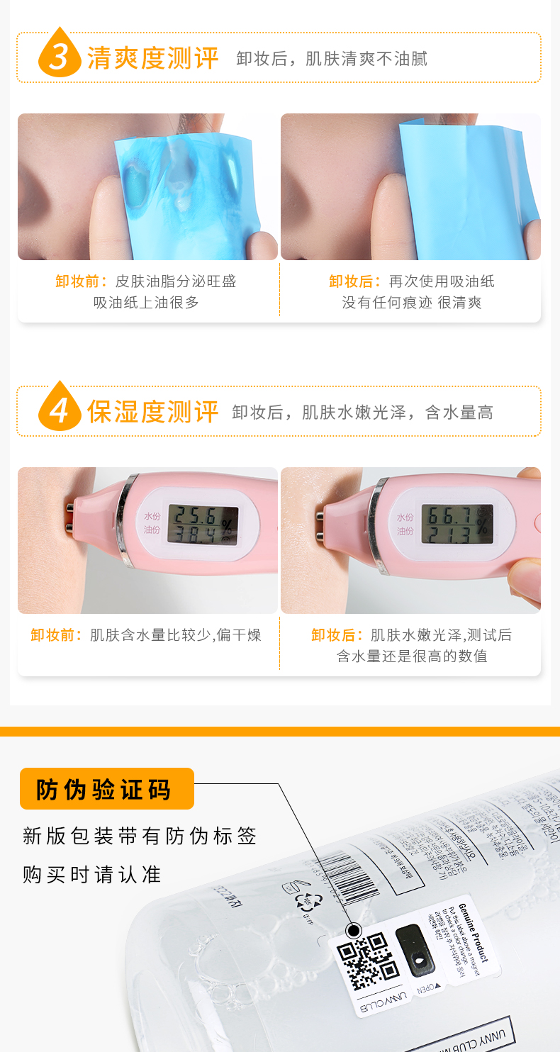 Hàn quốc unny nước làm sạch chính hãng làm sạch dầu làm sạch sâu nhẹ và không gây kích ứng sinh viên trang điểm trên khuôn mặt tẩy lỏng người đàn ông và phụ nữ tẩy trang svr