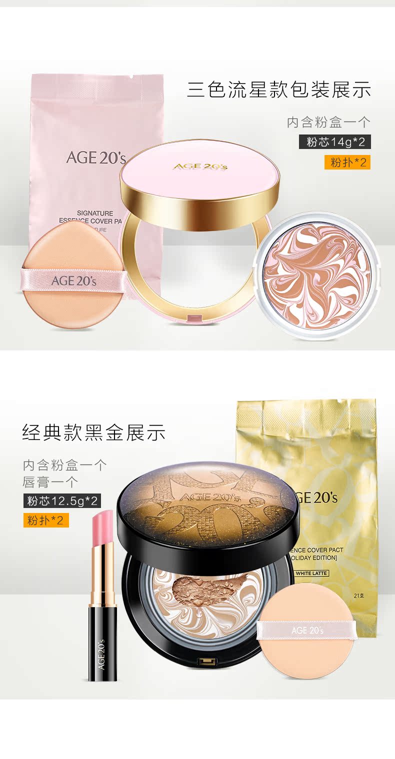 Ai Jingage 20 của đệm không khí BB cream 2018 new kem che khuyết điểm làm trắng giữ ẩm kéo dài cc kem làm sáng da bằng bột màu