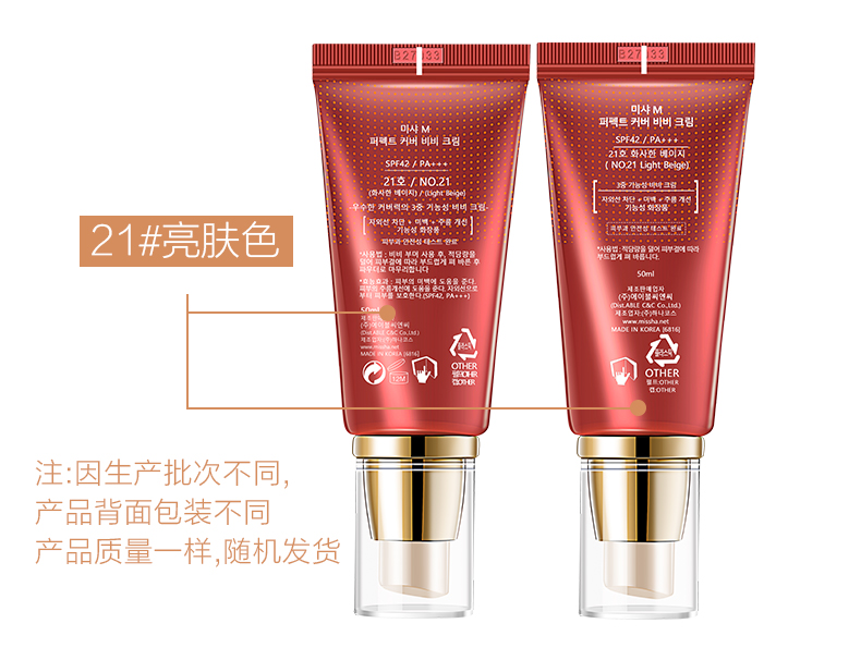 Hàn Quốc bí ẩn vẫn bb cream người hâm mộ vẫn hàng đầu lưu trữ đỏ cc kem kéo dài dưỡng ẩm làm trắng kem che khuyết điểm trang điểm nude nền tảng trang web chính thức kem nền bb hàn quốc