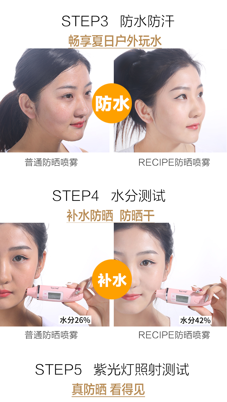 [2 Túi] Hàn Quốc RECIPE Pha Lê Kem Chống Nắng Phun Cơ Thể Phụ Nữ Bảo Vệ UV Naza spf50 Kem Dưỡng Ẩm giá kem chống nắng la roche posay