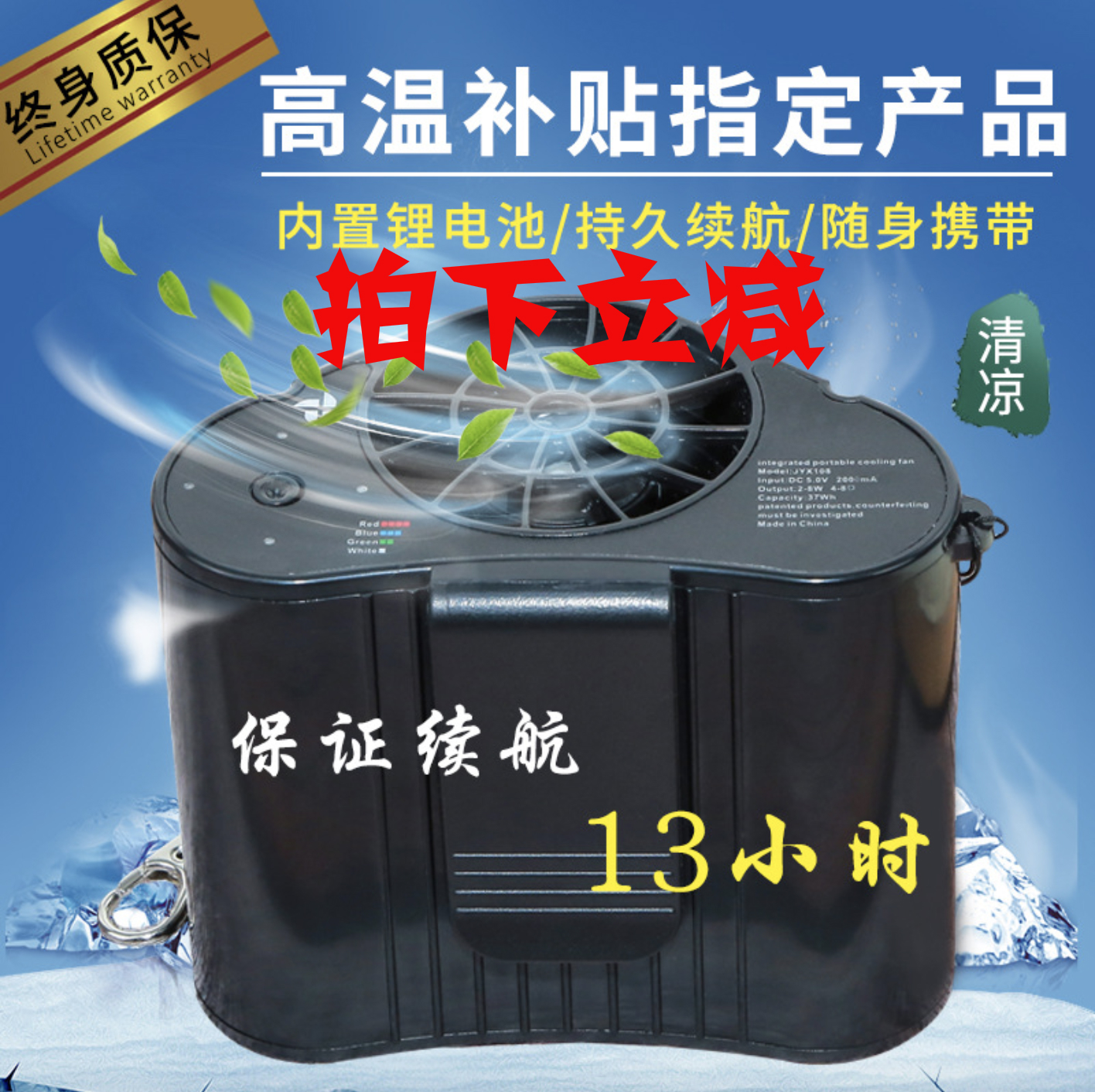 Small Fan Pence Style Carry-on with cooling heatstroke Anti-heatstroke Large wind Mini Hanging Waist Cold Skin Machine Battery