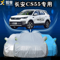Changan CS55 car jacket SUV off-road thickened heat insulation rain sun dust frost and snow Four Seasons car cover