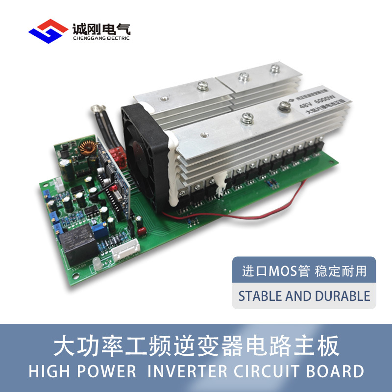24V36V48V60V1Kw3Kw5000W6Kw8000W Pure Sine Wave High-Power Frequency Inverter Motherboard