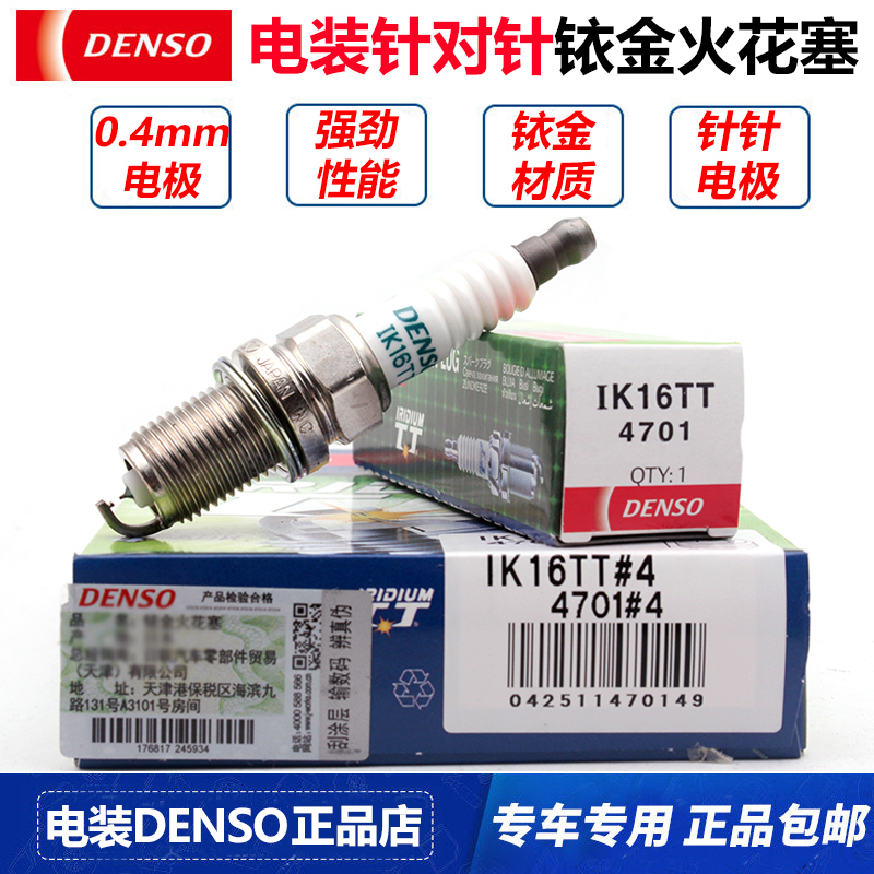 Denso Dual-Pin Iridium Spark Plug Ik16Tt Suitable for Byd, Great Wall, Toyota, Haval, Mazda 3, Hyundai, Kia
