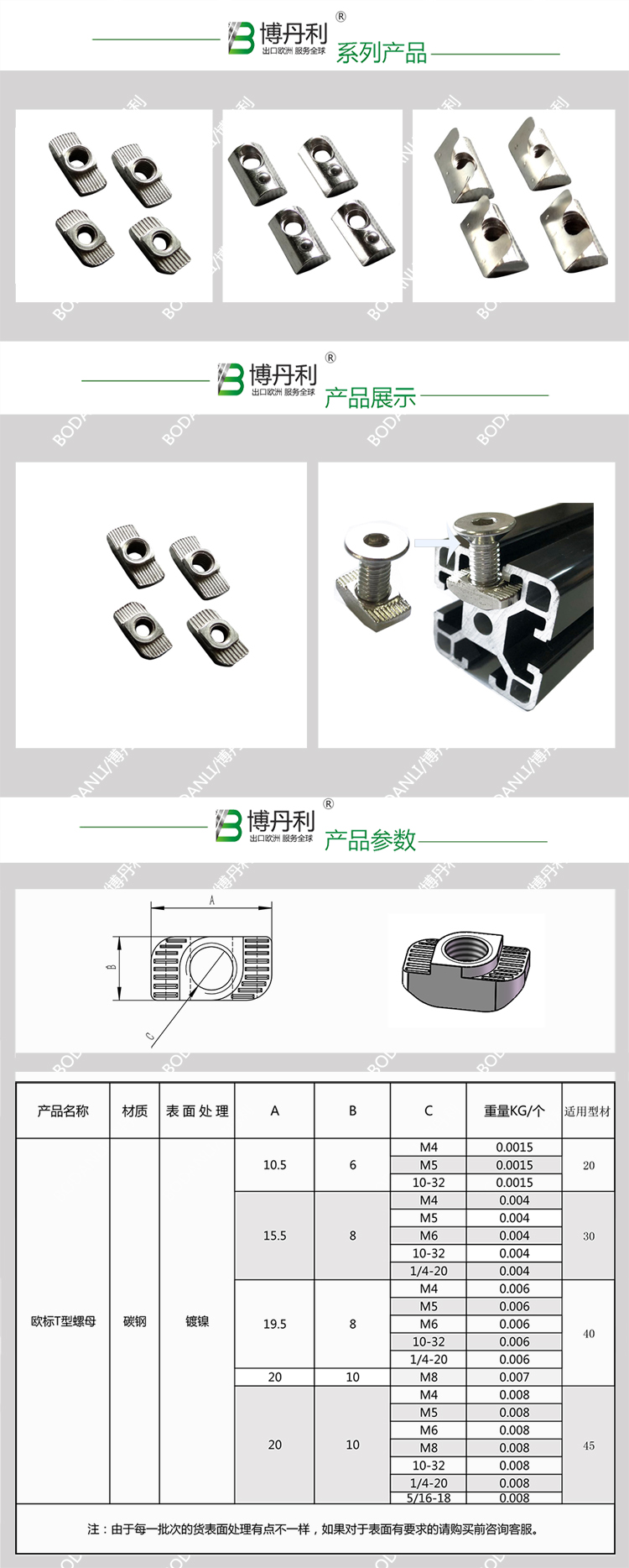 Phụ kiện nhôm công nghiệp tiêu chuẩn Châu Âu Chốt khóa T-nut 10 đai ốc T-nut Thép carbon cao - Chốt