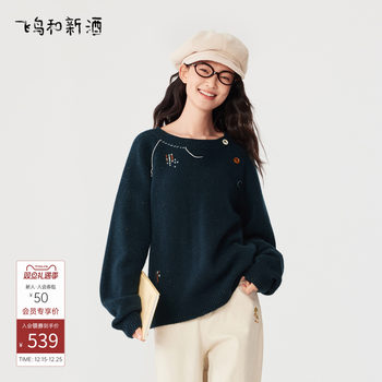 Feiniaohexinjiu shopping mall same style women's new short round neck pullover cardigan for women fz470034017