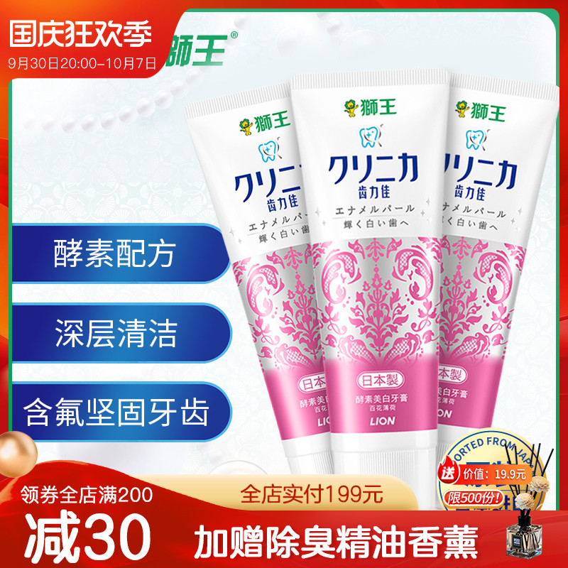 Li Jiaqi recommends Japanese lion king tooth force good enzyme toothpaste tartar teeth cleaning fresh breath 130g*3